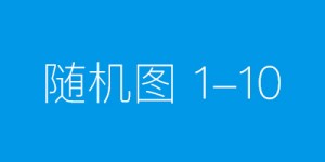 筑牢“安全网”加固“防护栏”-大唐赤峰事业部组织召开安全网会议